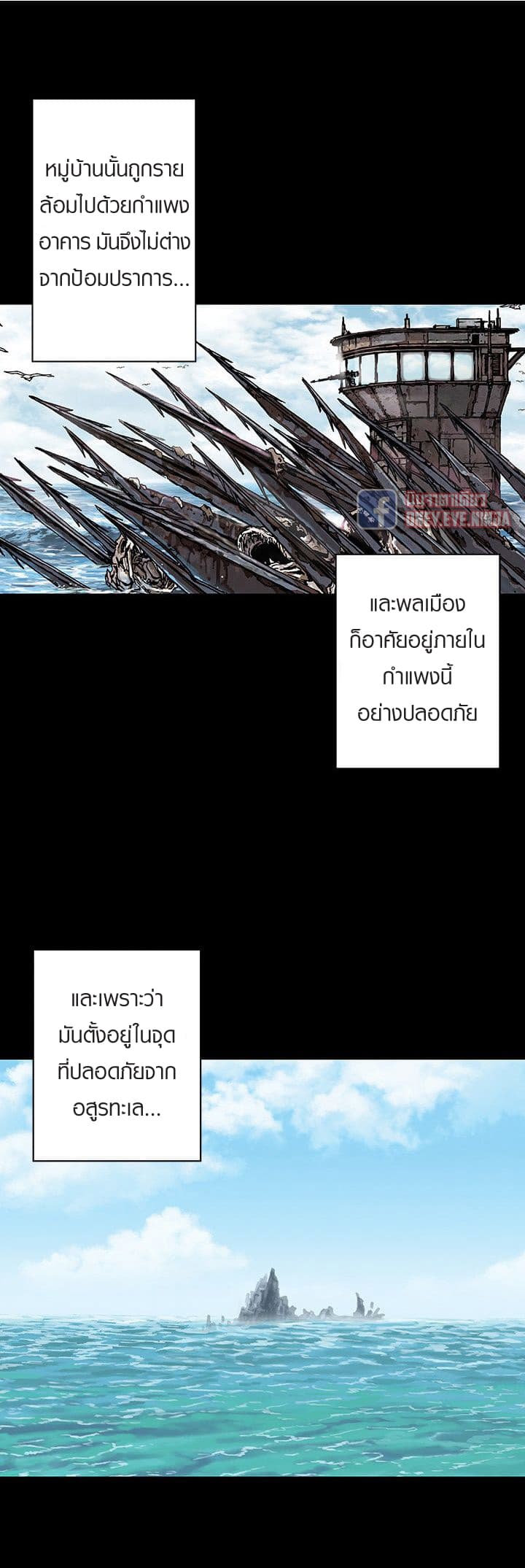 à¸­à¹ˆà¸²à¸™ Leviathan