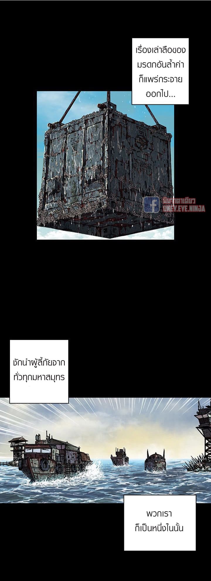 à¸­à¹ˆà¸²à¸™ Leviathan
