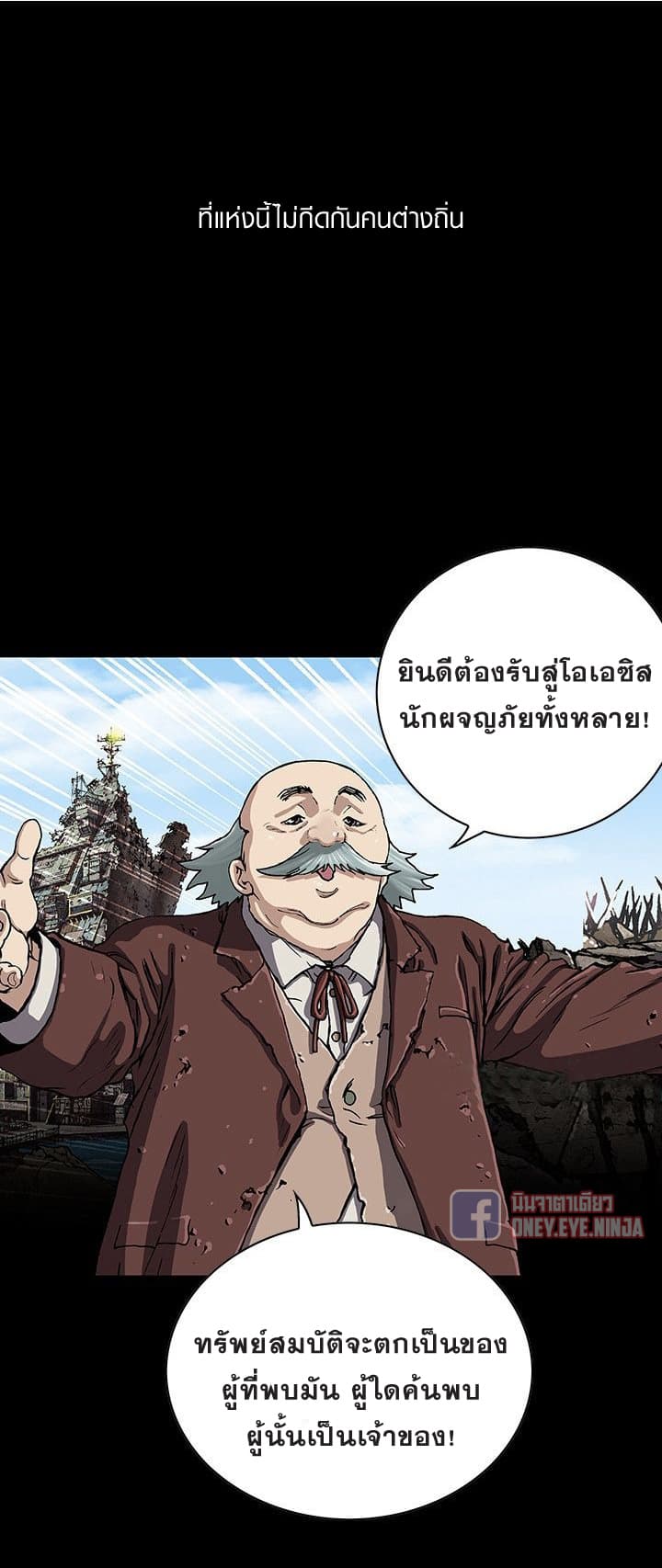 à¸­à¹ˆà¸²à¸™ Leviathan