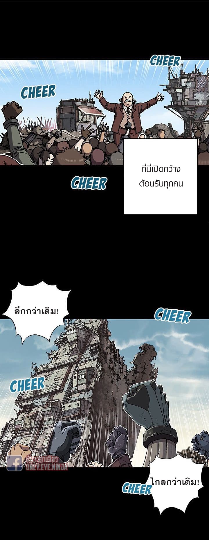 à¸­à¹ˆà¸²à¸™ Leviathan