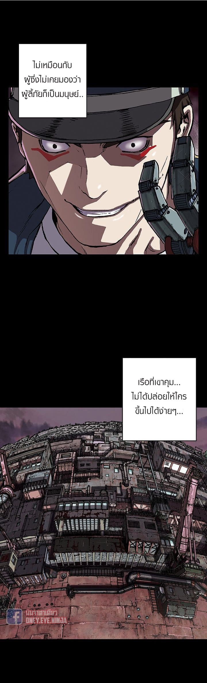 à¸­à¹ˆà¸²à¸™ Leviathan