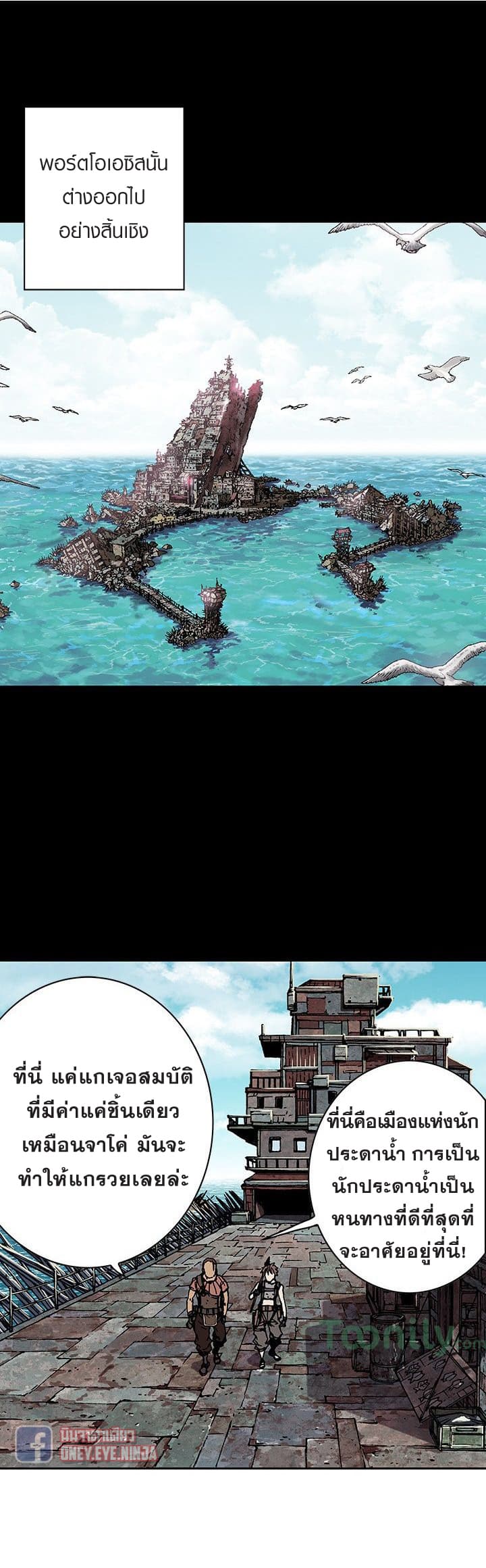 à¸­à¹ˆà¸²à¸™ Leviathan