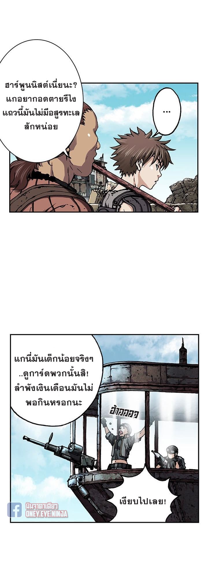 à¸­à¹ˆà¸²à¸™ Leviathan