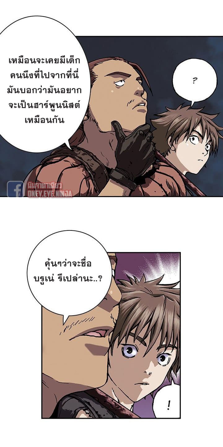 à¸­à¹ˆà¸²à¸™ Leviathan