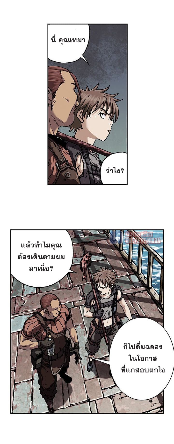 à¸­à¹ˆà¸²à¸™ Leviathan