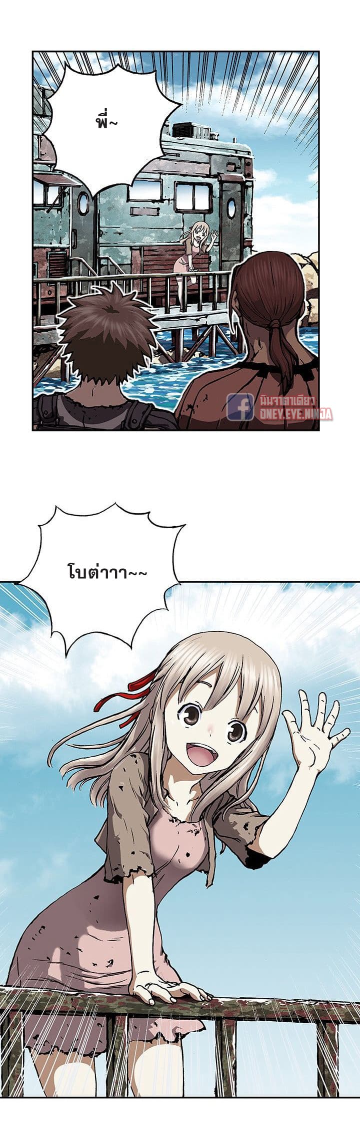 à¸­à¹ˆà¸²à¸™ Leviathan