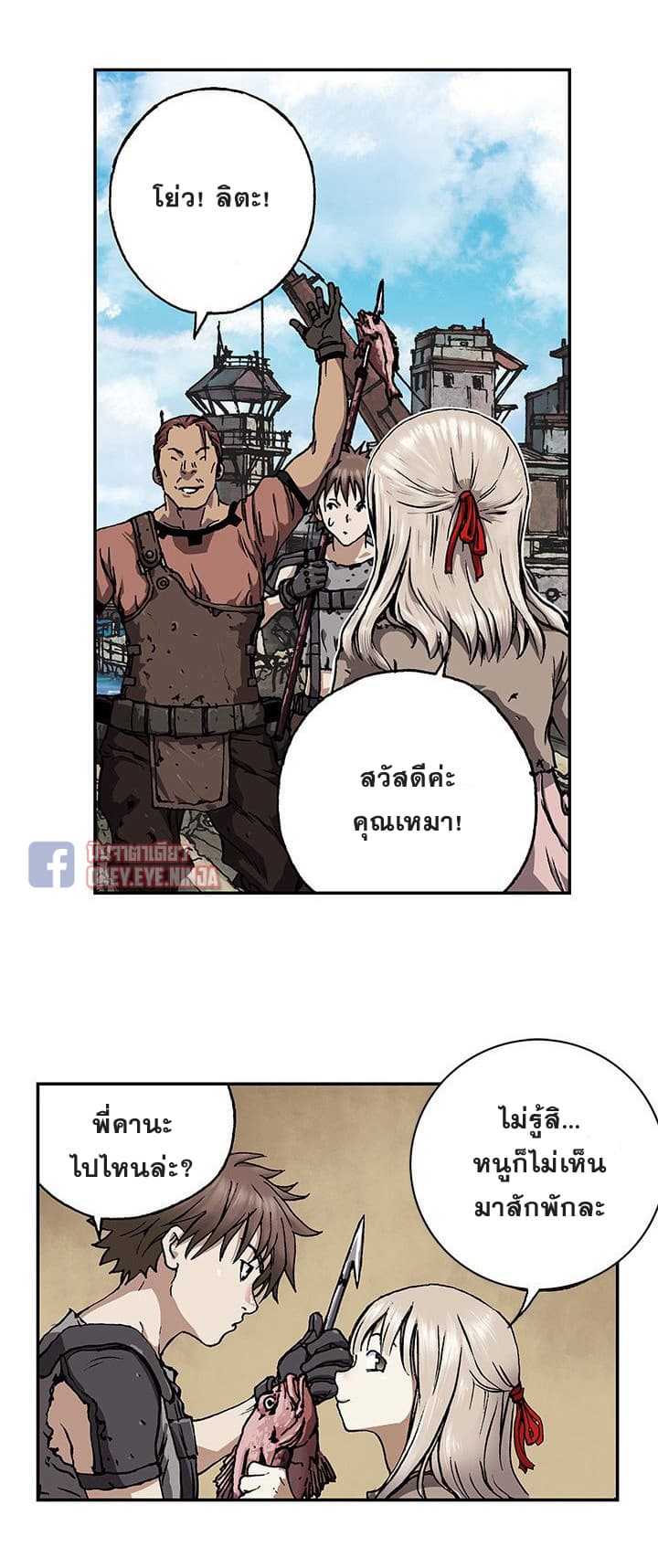 à¸­à¹ˆà¸²à¸™ Leviathan