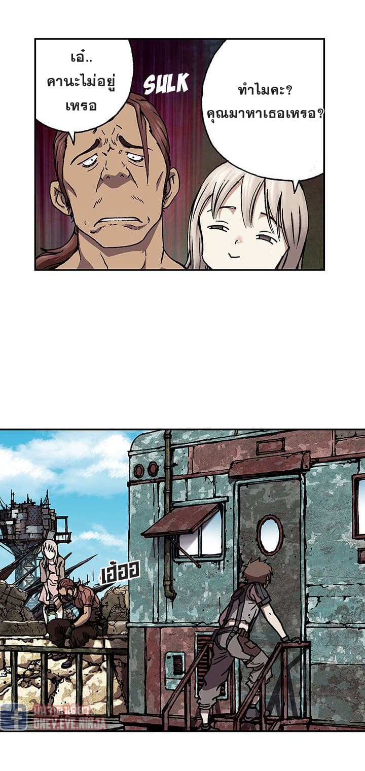 à¸­à¹ˆà¸²à¸™ Leviathan