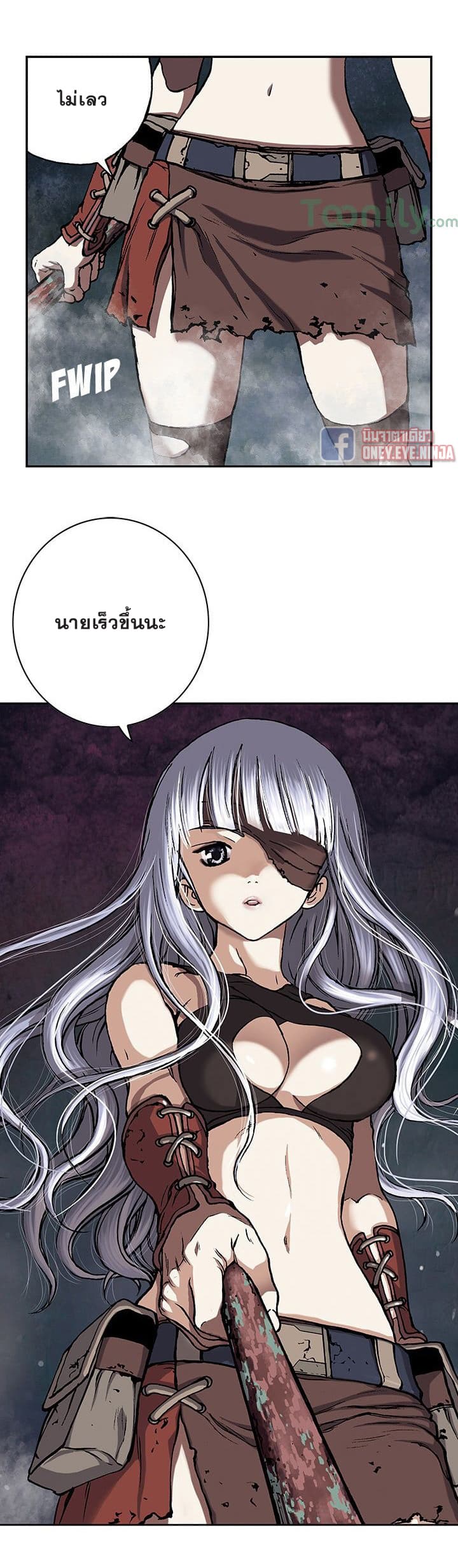 à¸­à¹ˆà¸²à¸™ Leviathan