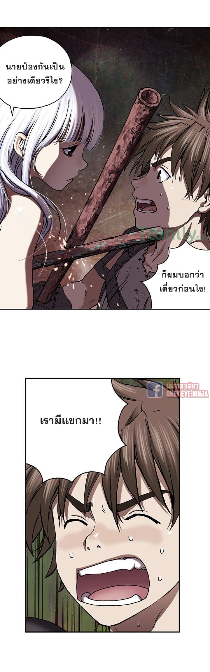 à¸­à¹ˆà¸²à¸™ Leviathan
