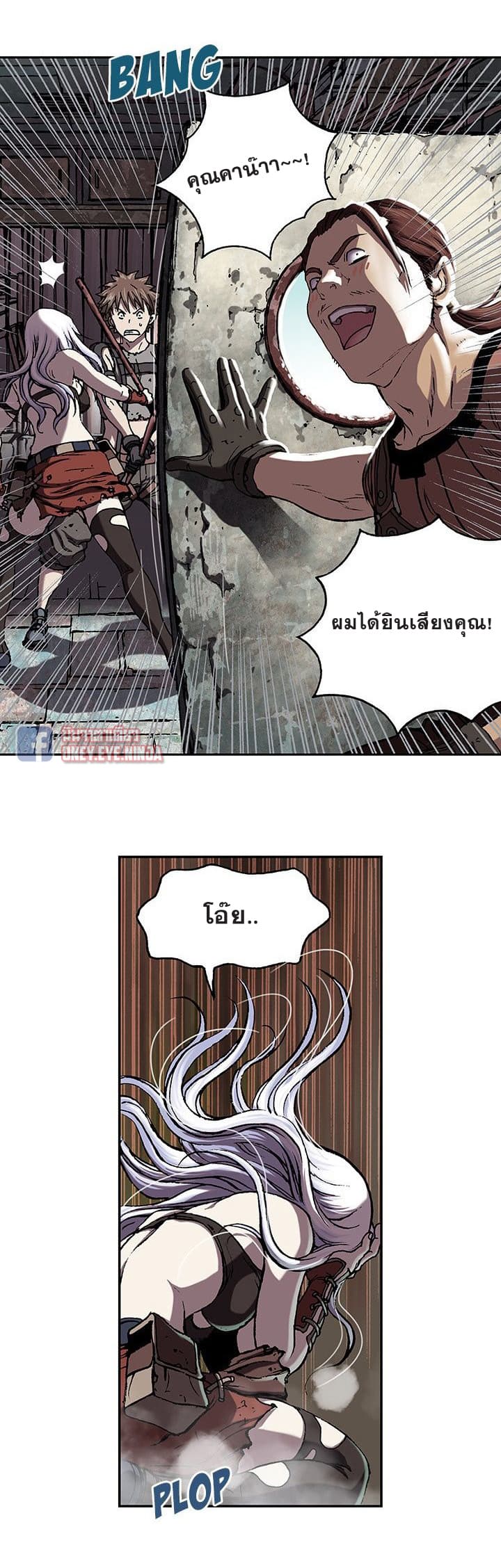 à¸­à¹ˆà¸²à¸™ Leviathan