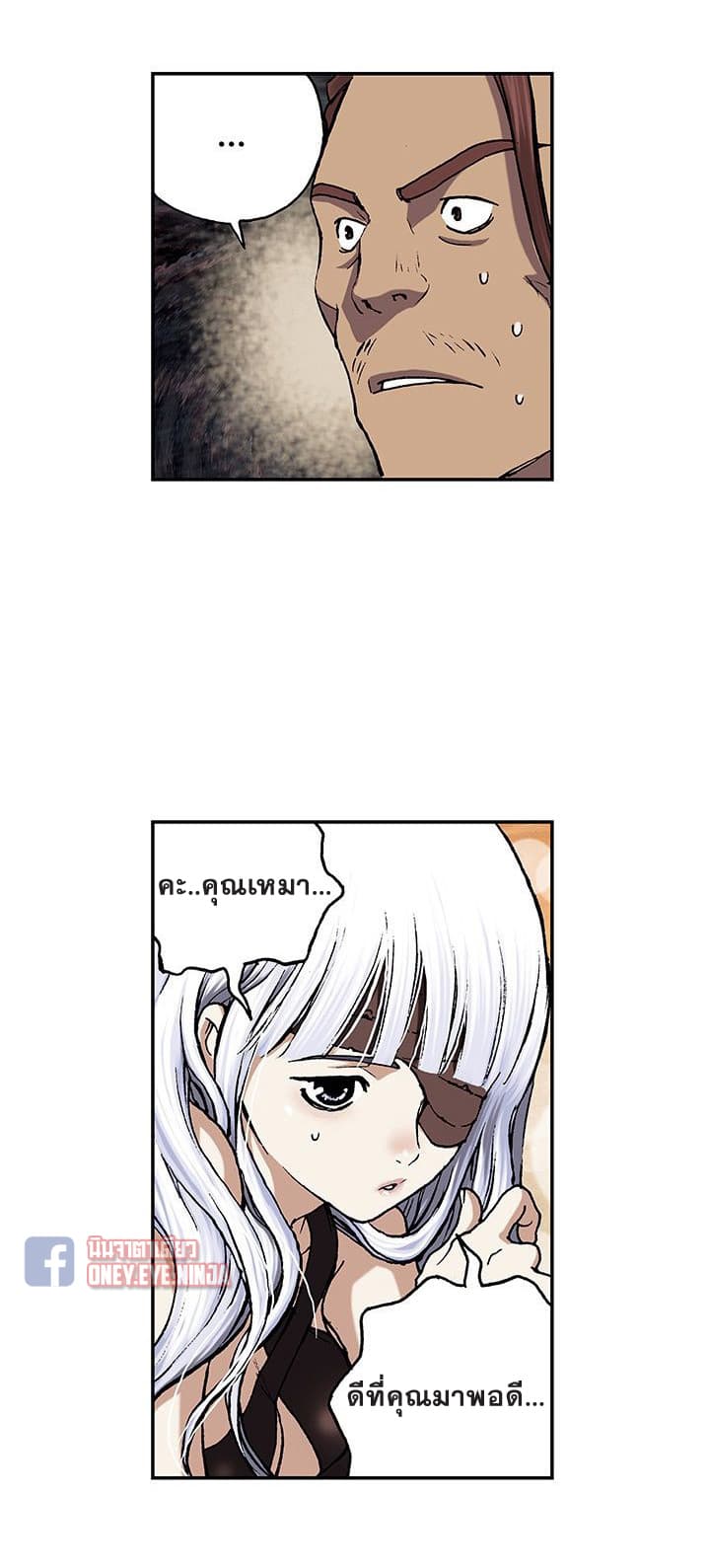à¸­à¹ˆà¸²à¸™ Leviathan