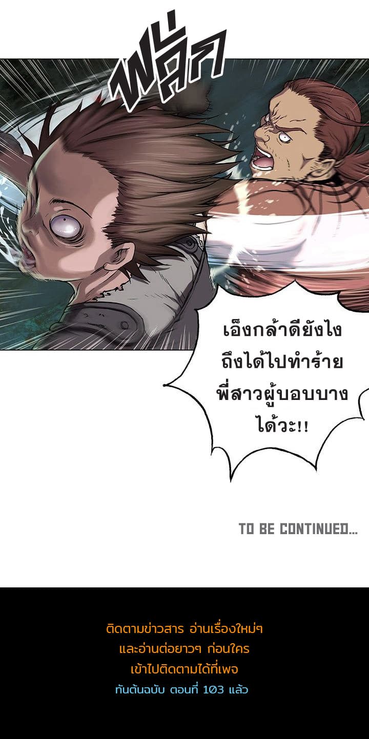 à¸­à¹ˆà¸²à¸™ Leviathan