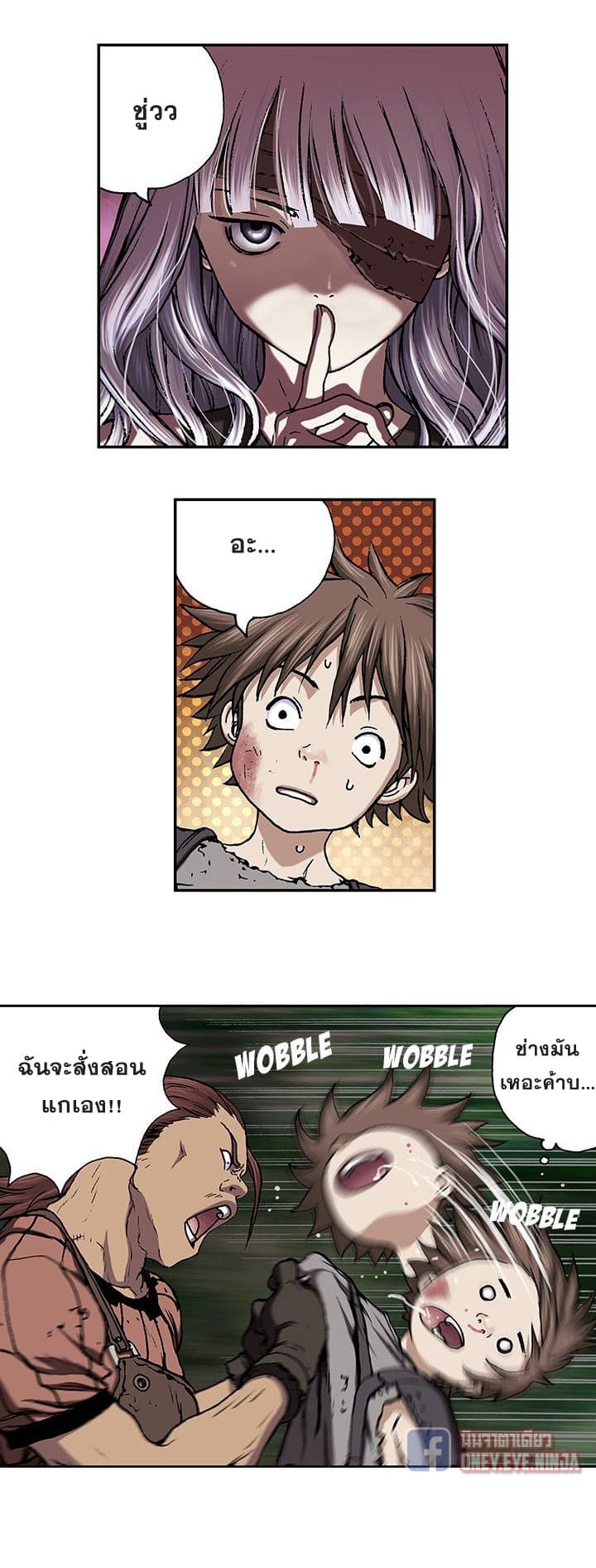 à¸­à¹ˆà¸²à¸™ Leviathan
