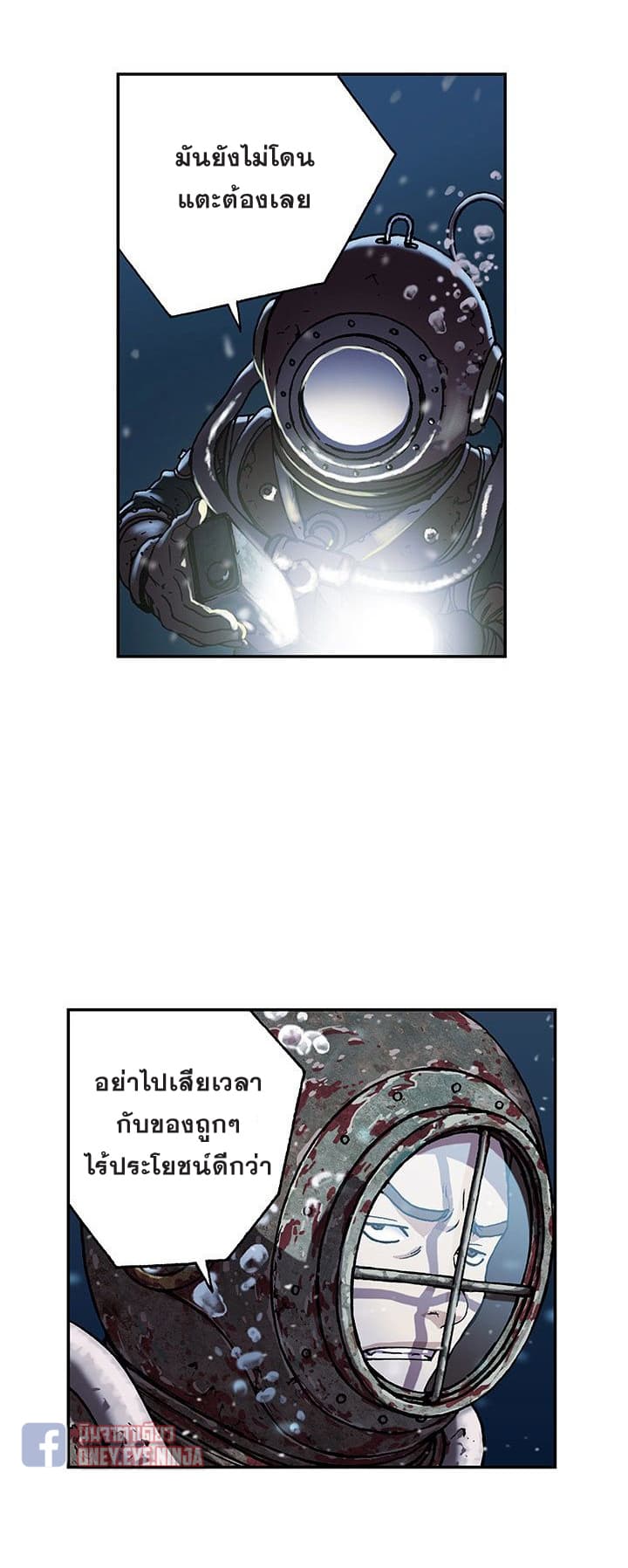 à¸­à¹ˆà¸²à¸™ Leviathan