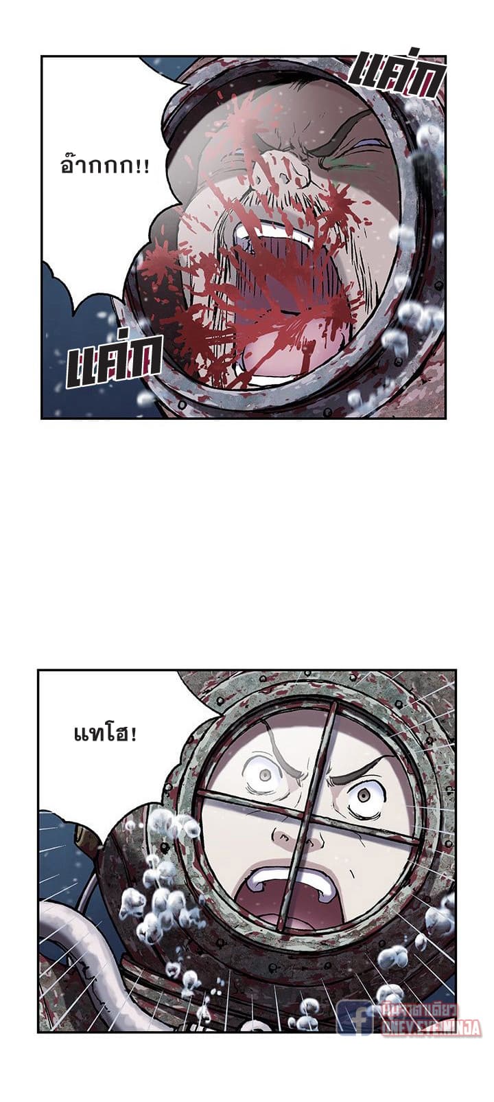 à¸­à¹ˆà¸²à¸™ Leviathan