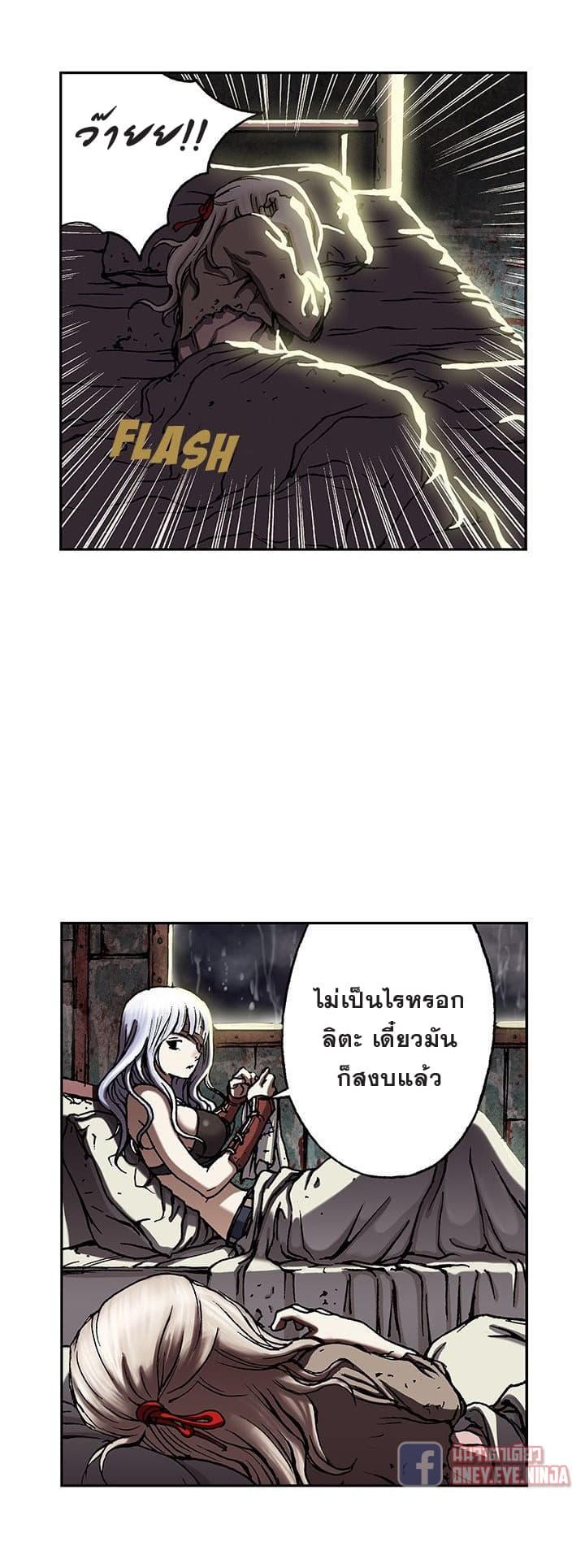 à¸­à¹ˆà¸²à¸™ Leviathan