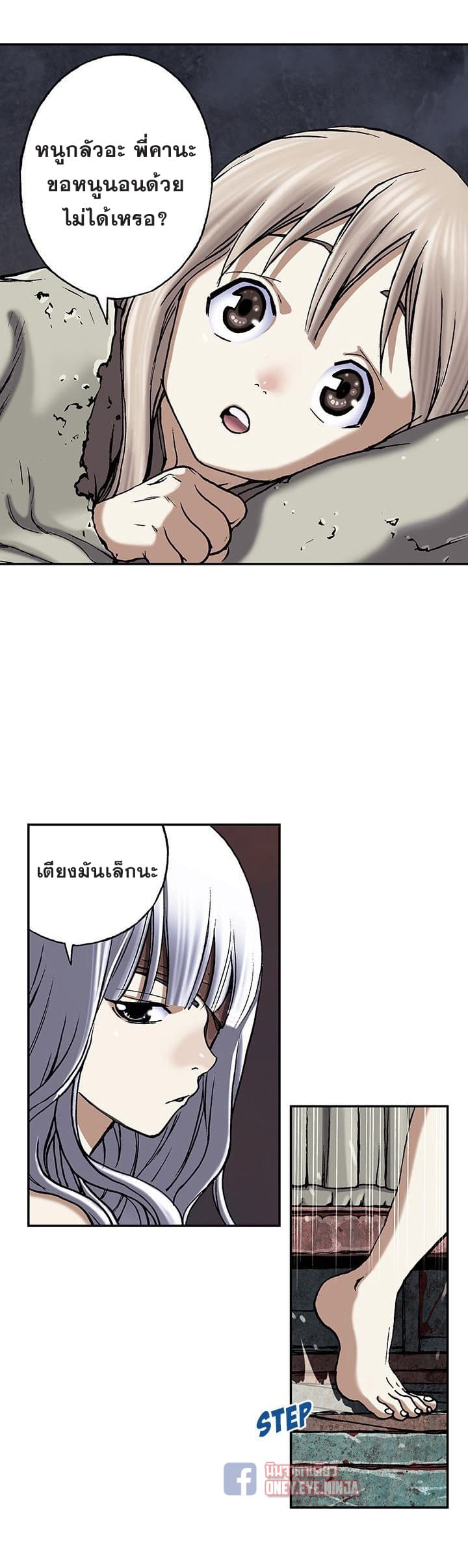 à¸­à¹ˆà¸²à¸™ Leviathan