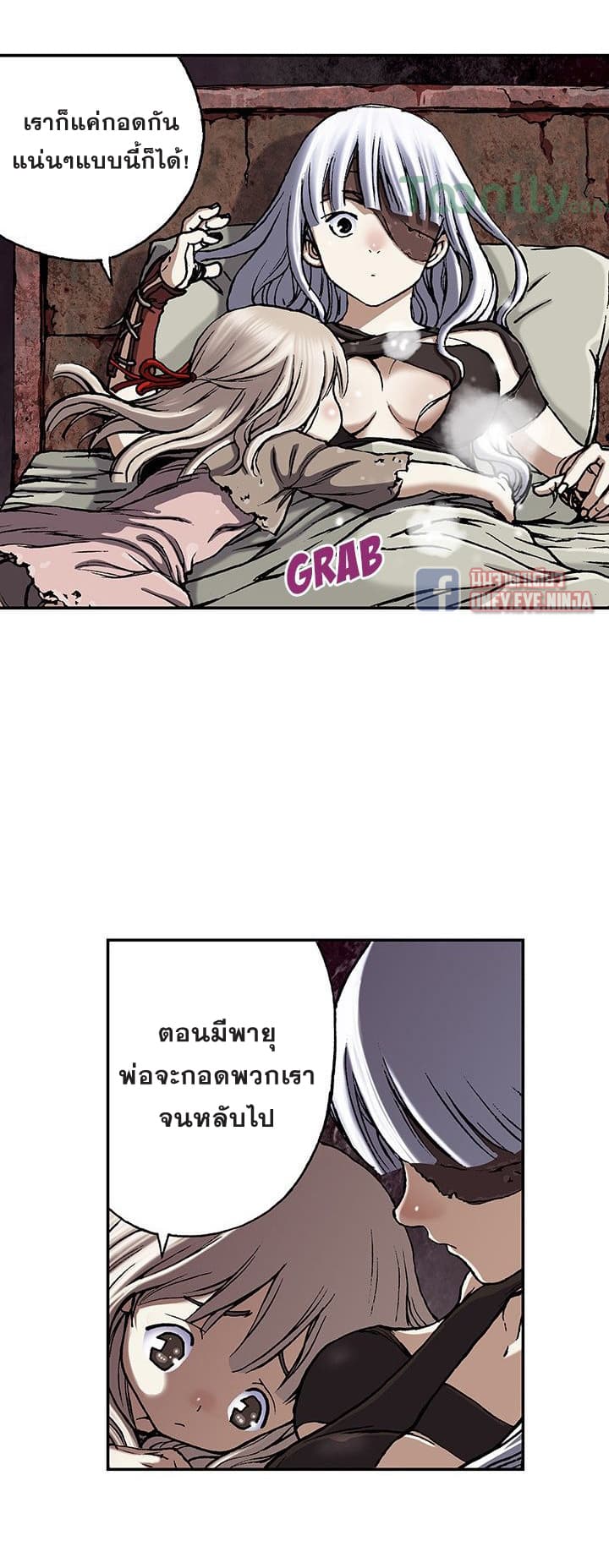 à¸­à¹ˆà¸²à¸™ Leviathan