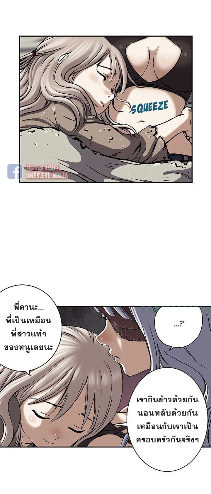 à¸­à¹ˆà¸²à¸™ Leviathan