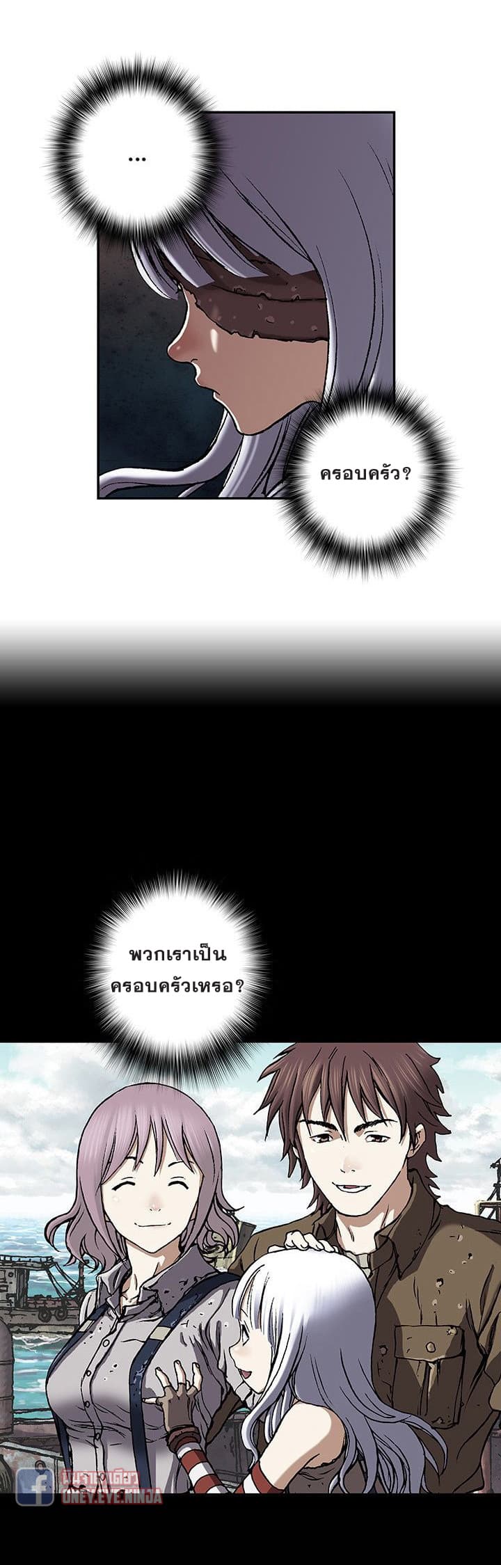 à¸­à¹ˆà¸²à¸™ Leviathan
