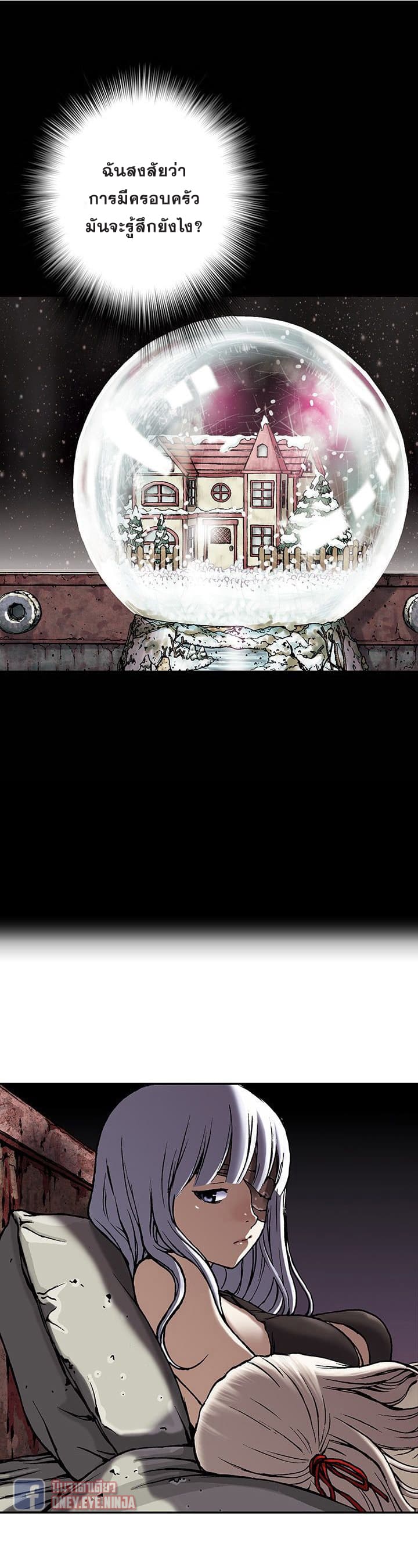 à¸­à¹ˆà¸²à¸™ Leviathan