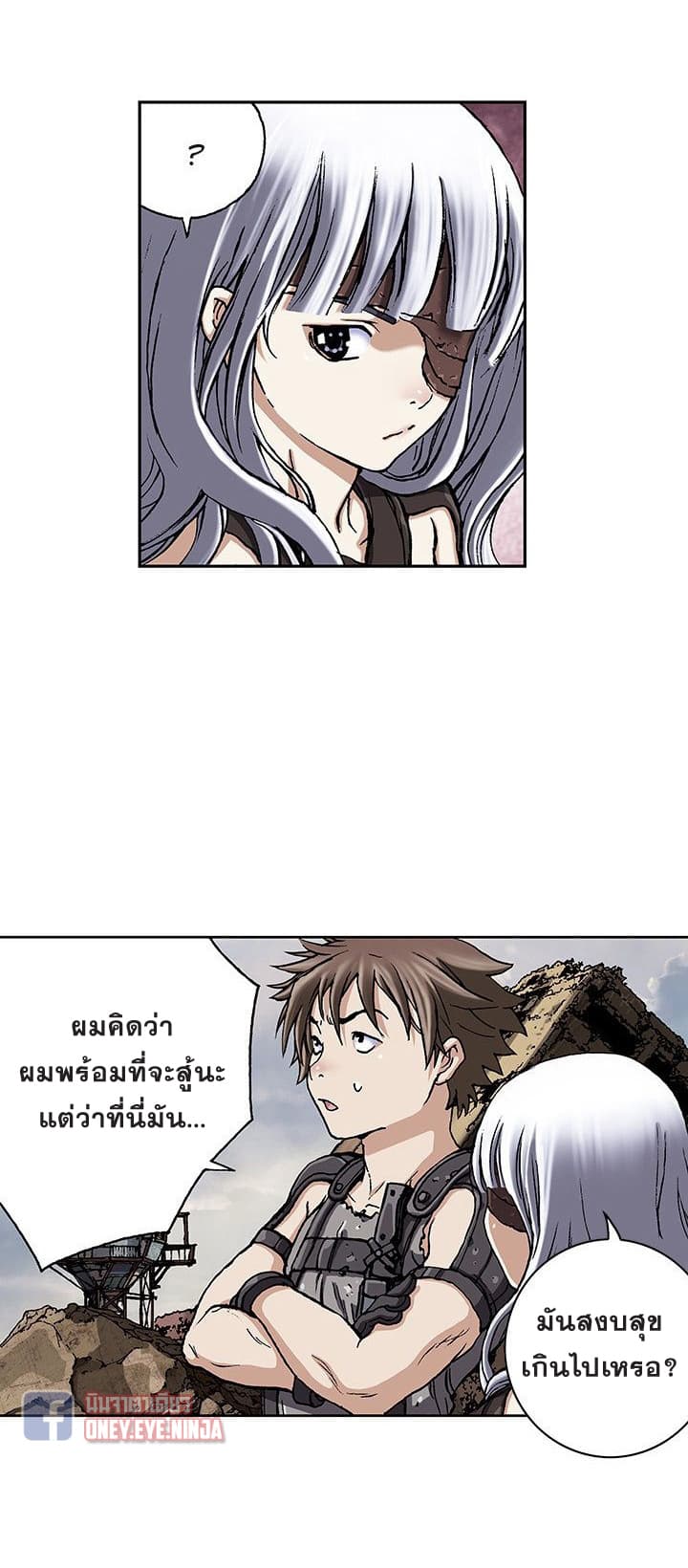 à¸­à¹ˆà¸²à¸™ Leviathan