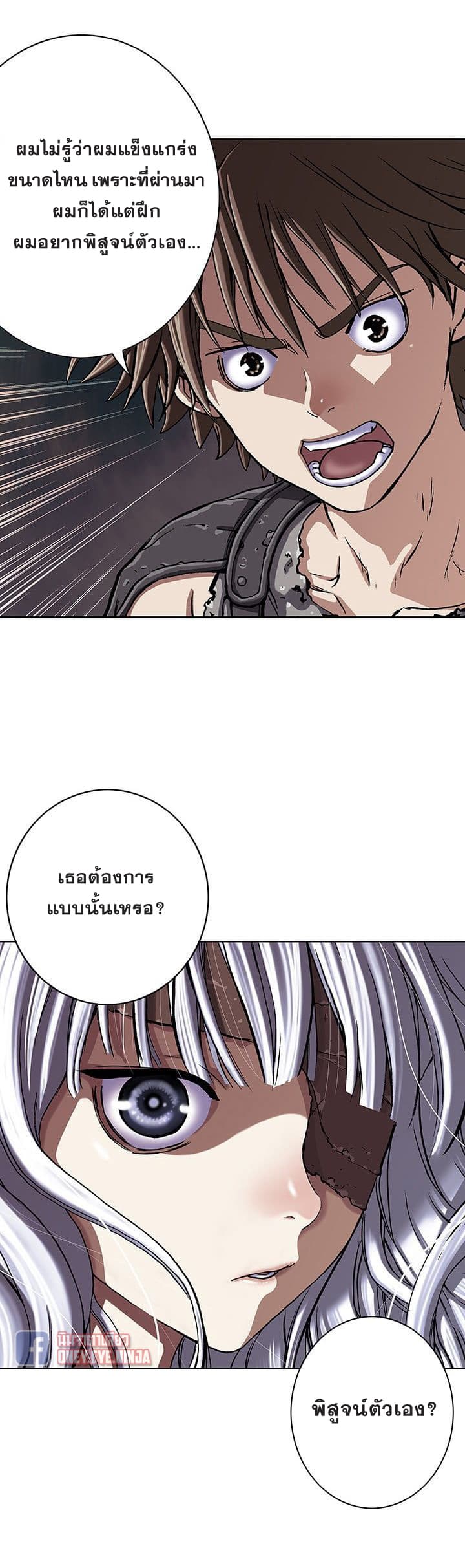 à¸­à¹ˆà¸²à¸™ Leviathan
