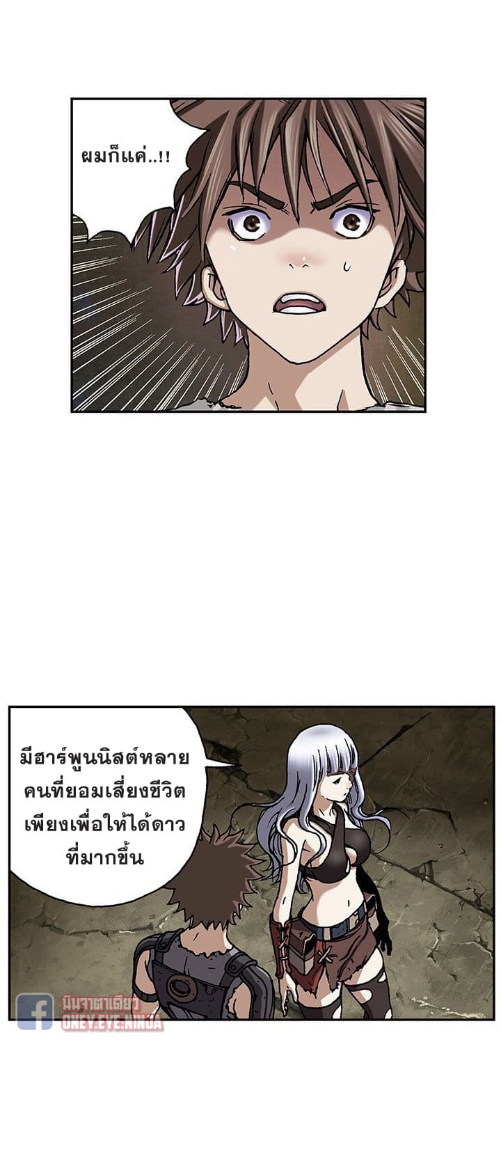 à¸­à¹ˆà¸²à¸™ Leviathan