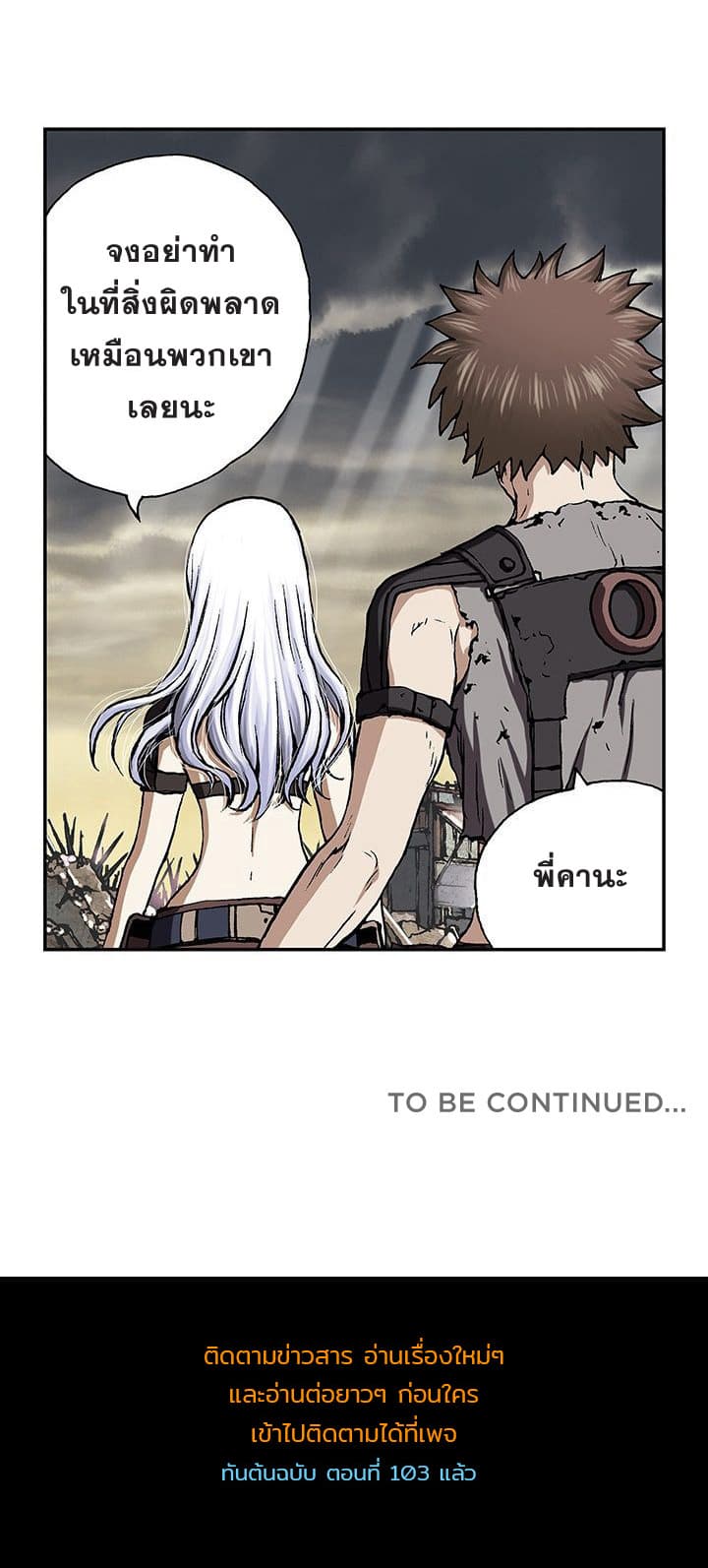 à¸­à¹ˆà¸²à¸™ Leviathan