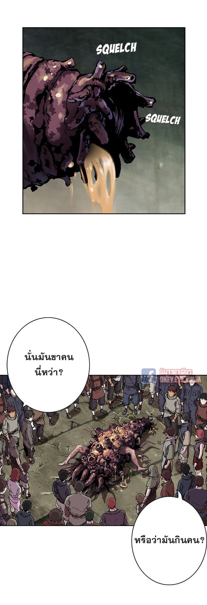 à¸­à¹ˆà¸²à¸™ Leviathan