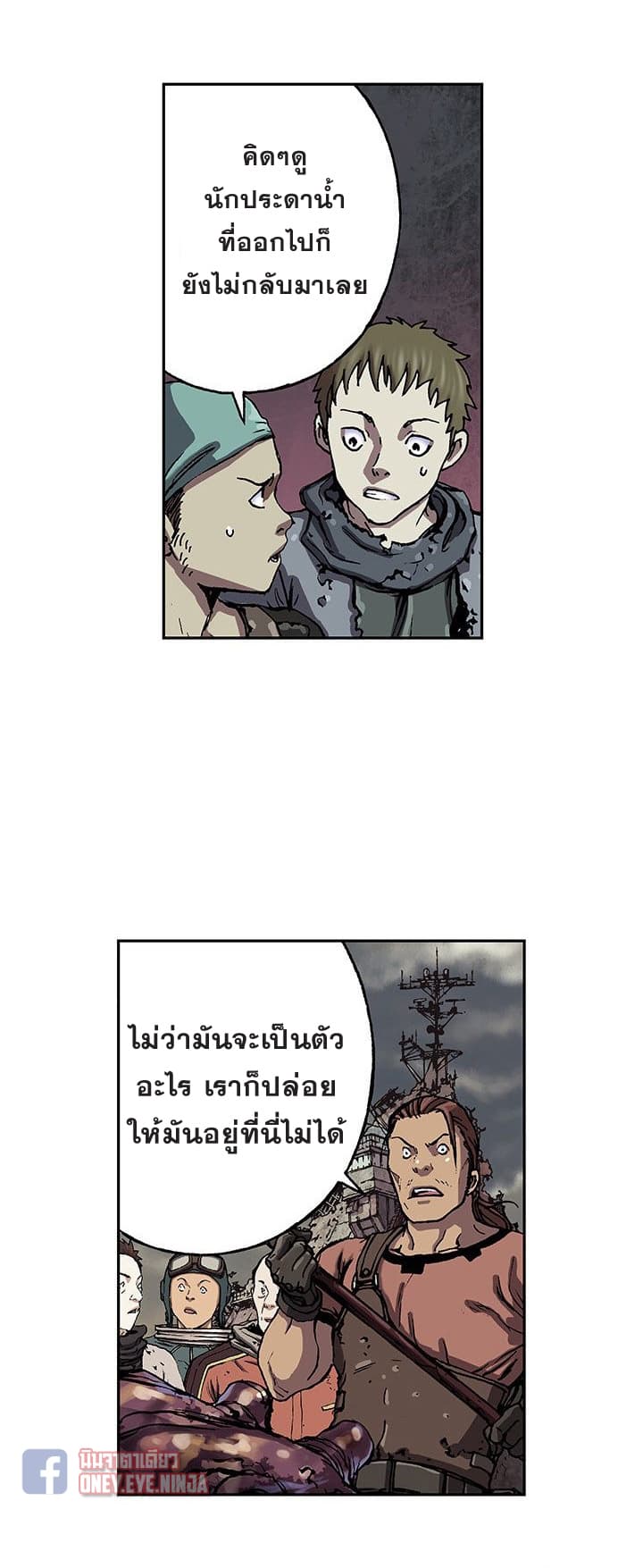 à¸­à¹ˆà¸²à¸™ Leviathan