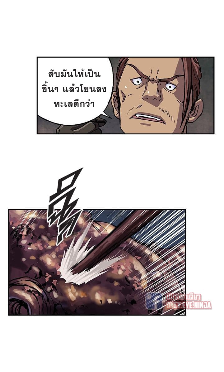 à¸­à¹ˆà¸²à¸™ Leviathan