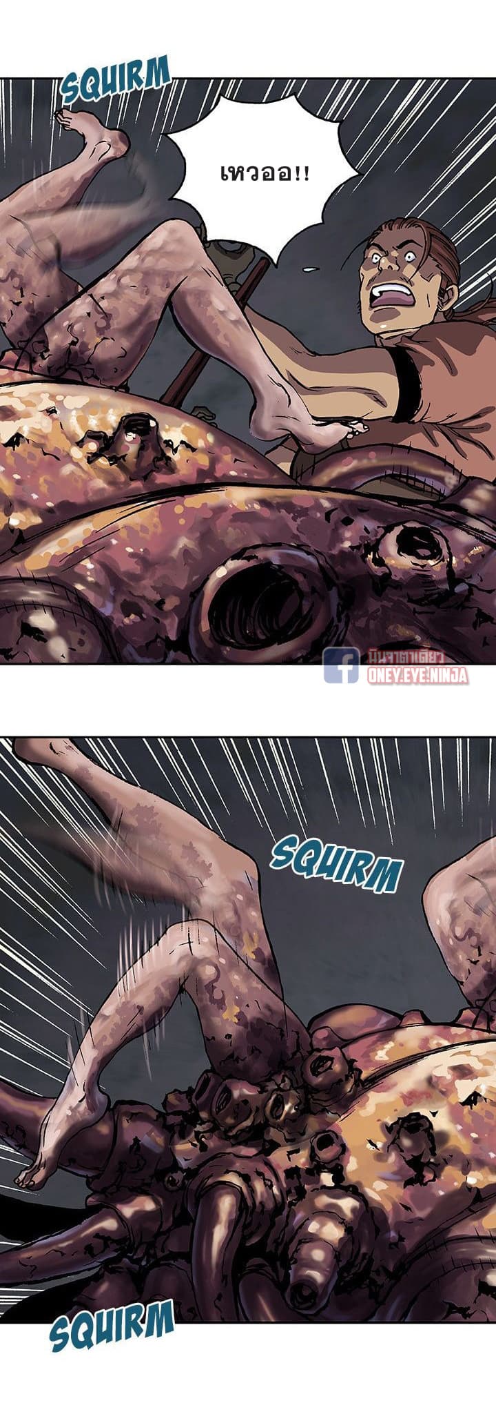 à¸­à¹ˆà¸²à¸™ Leviathan