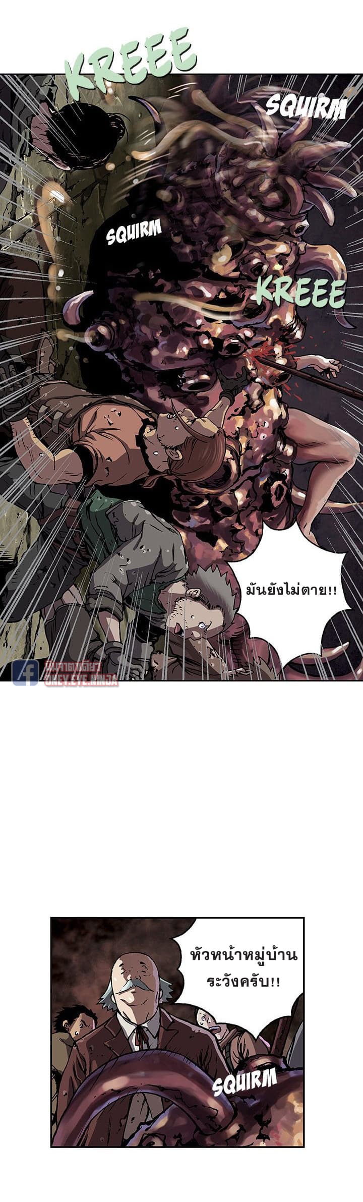 à¸­à¹ˆà¸²à¸™ Leviathan