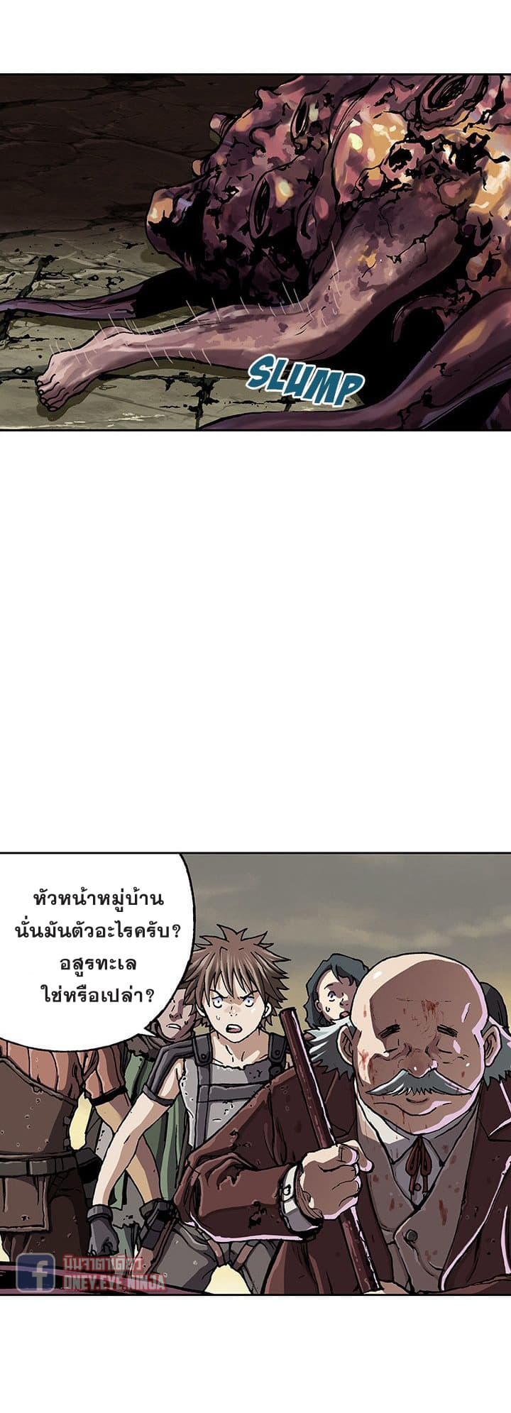 à¸­à¹ˆà¸²à¸™ Leviathan