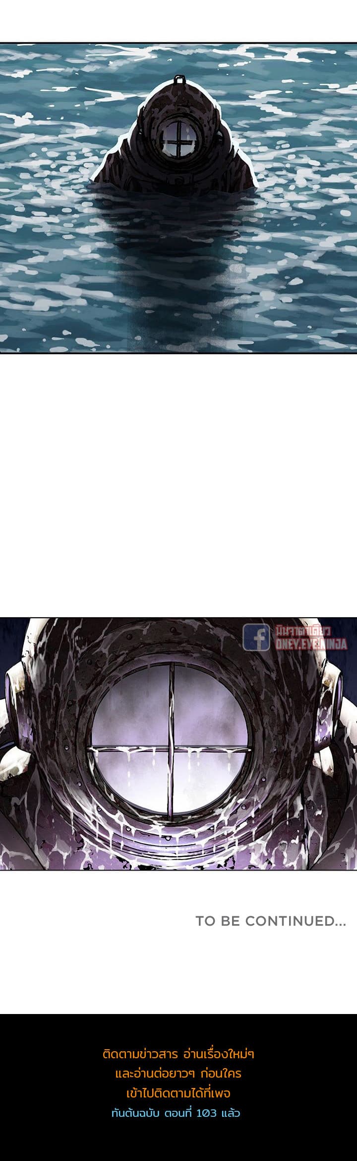 à¸­à¹ˆà¸²à¸™ Leviathan