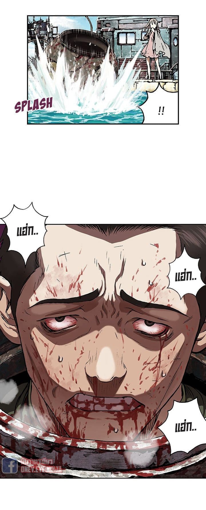 à¸­à¹ˆà¸²à¸™ Leviathan