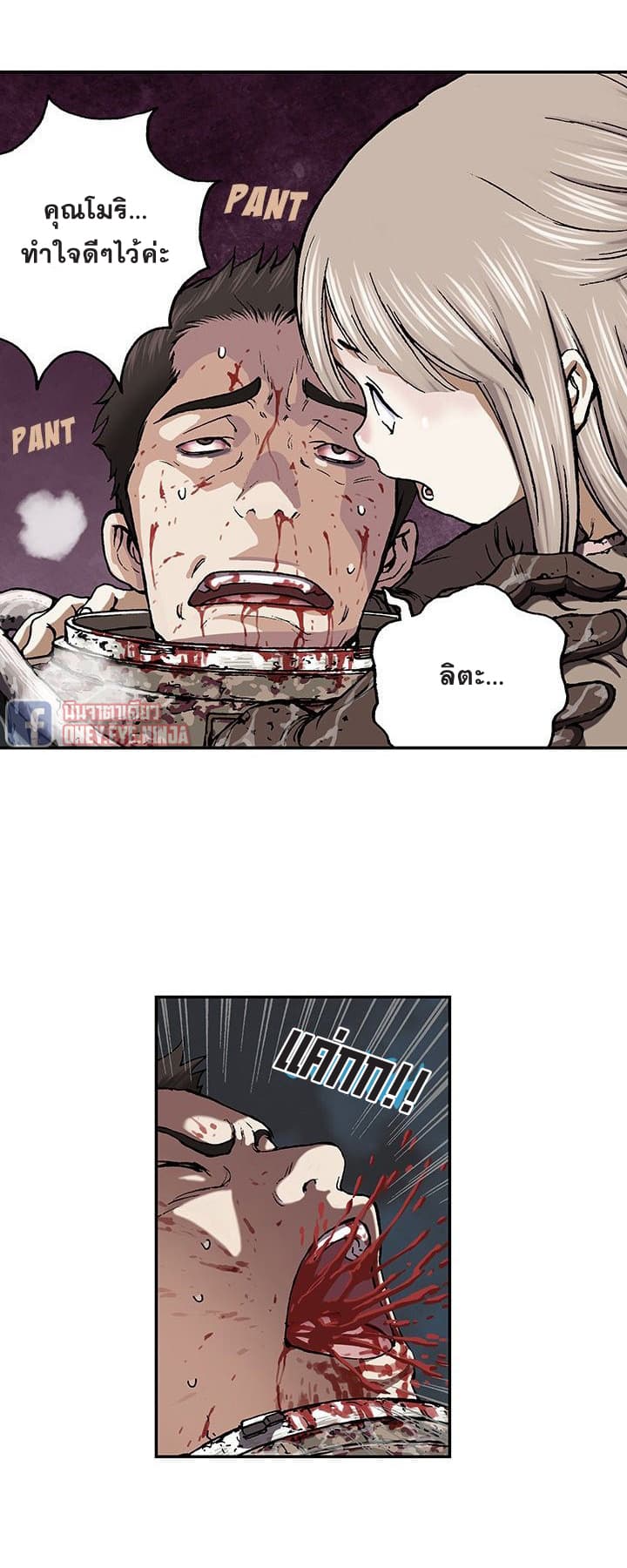à¸­à¹ˆà¸²à¸™ Leviathan