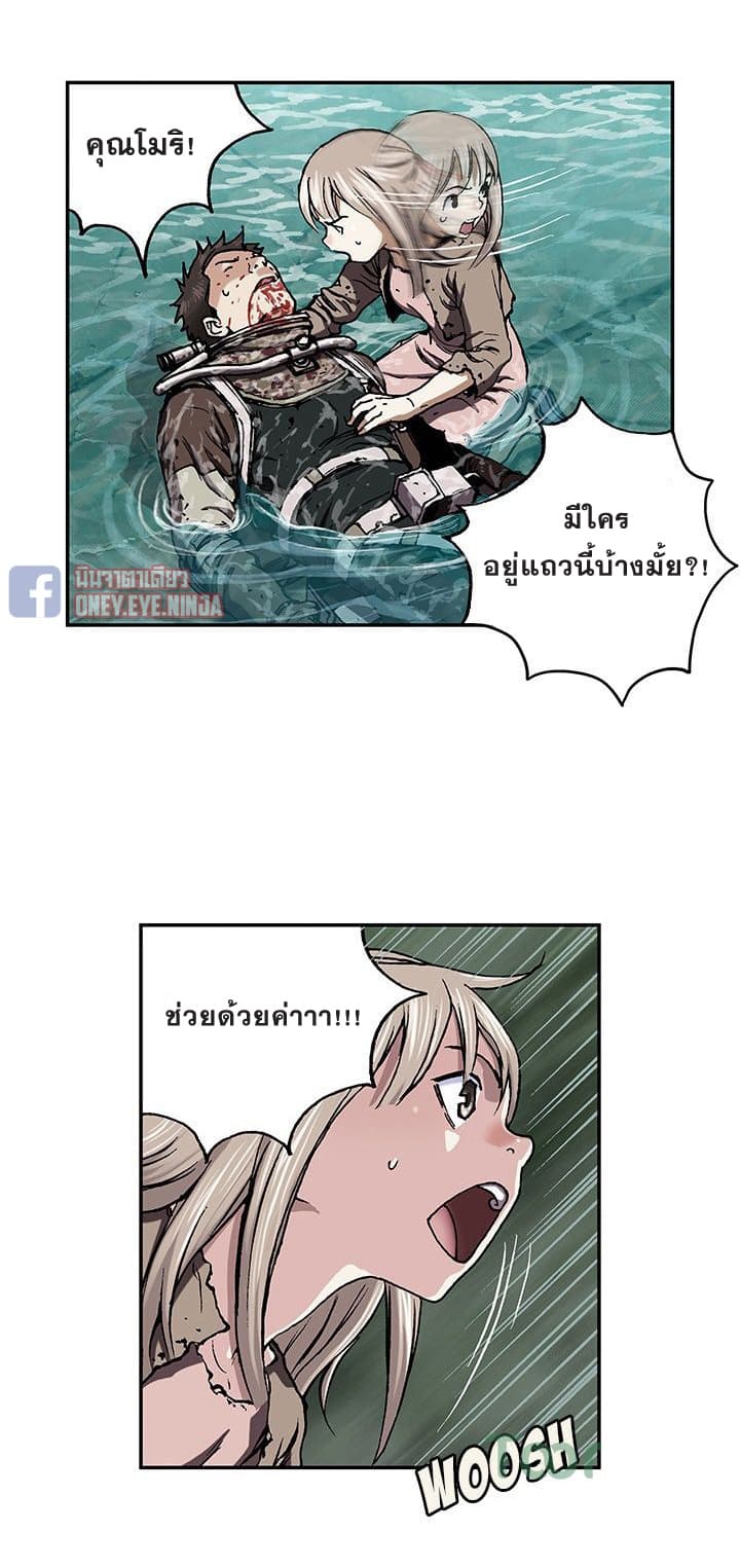 à¸­à¹ˆà¸²à¸™ Leviathan