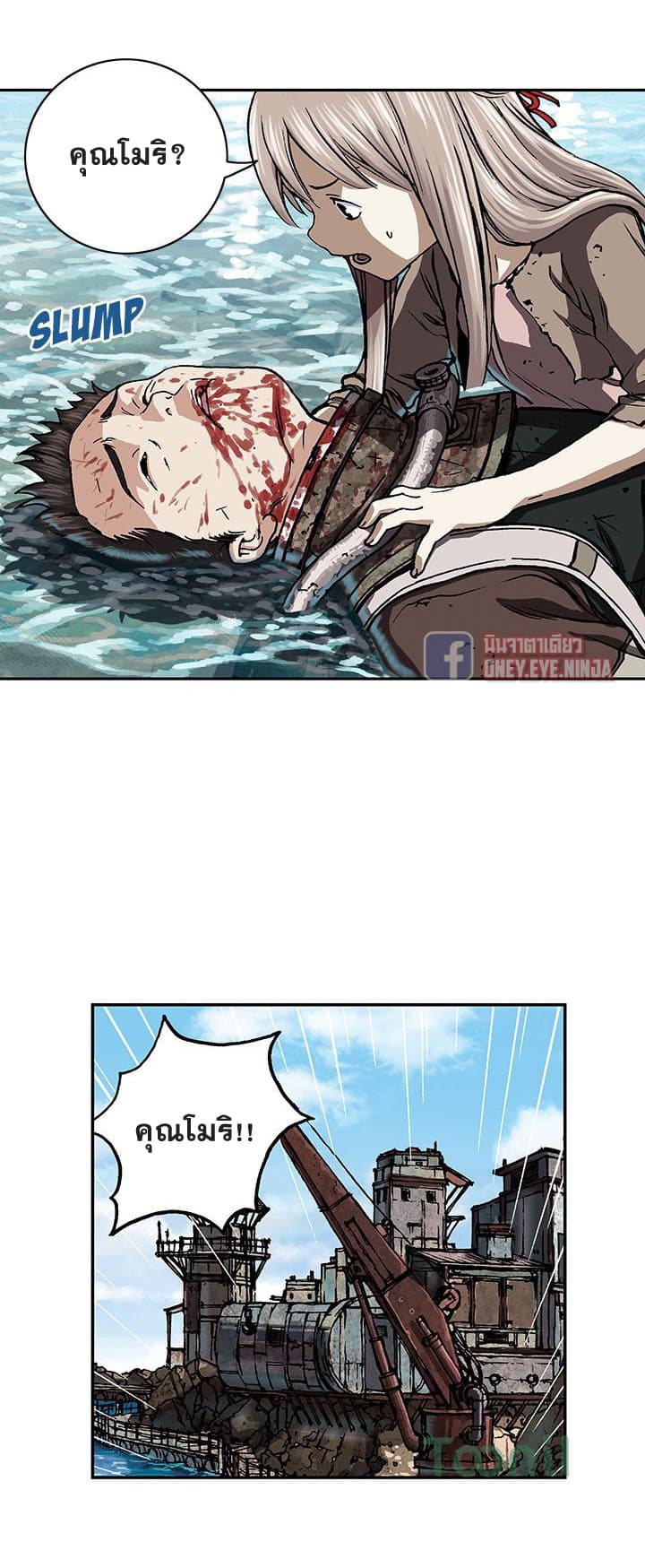 à¸­à¹ˆà¸²à¸™ Leviathan