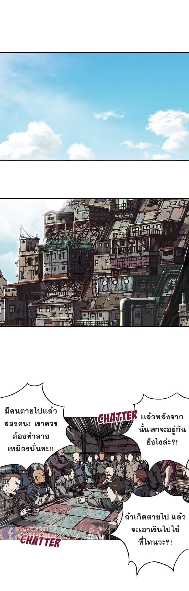 à¸­à¹ˆà¸²à¸™ Leviathan