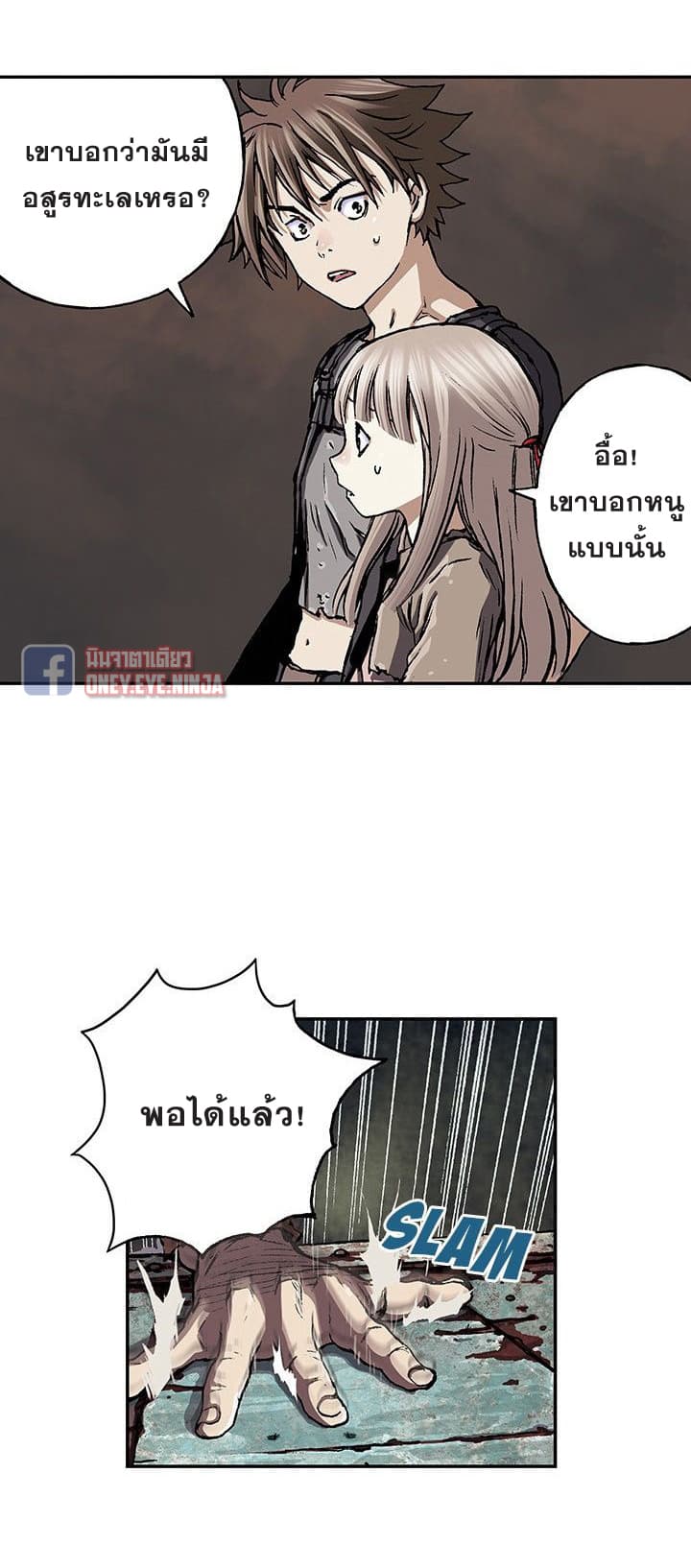 à¸­à¹ˆà¸²à¸™ Leviathan