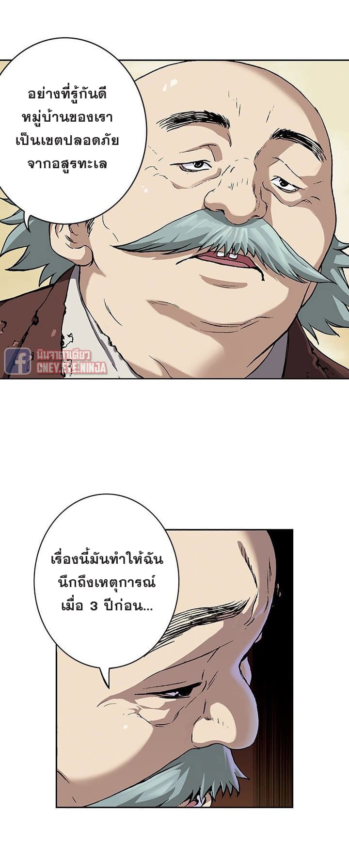à¸­à¹ˆà¸²à¸™ Leviathan