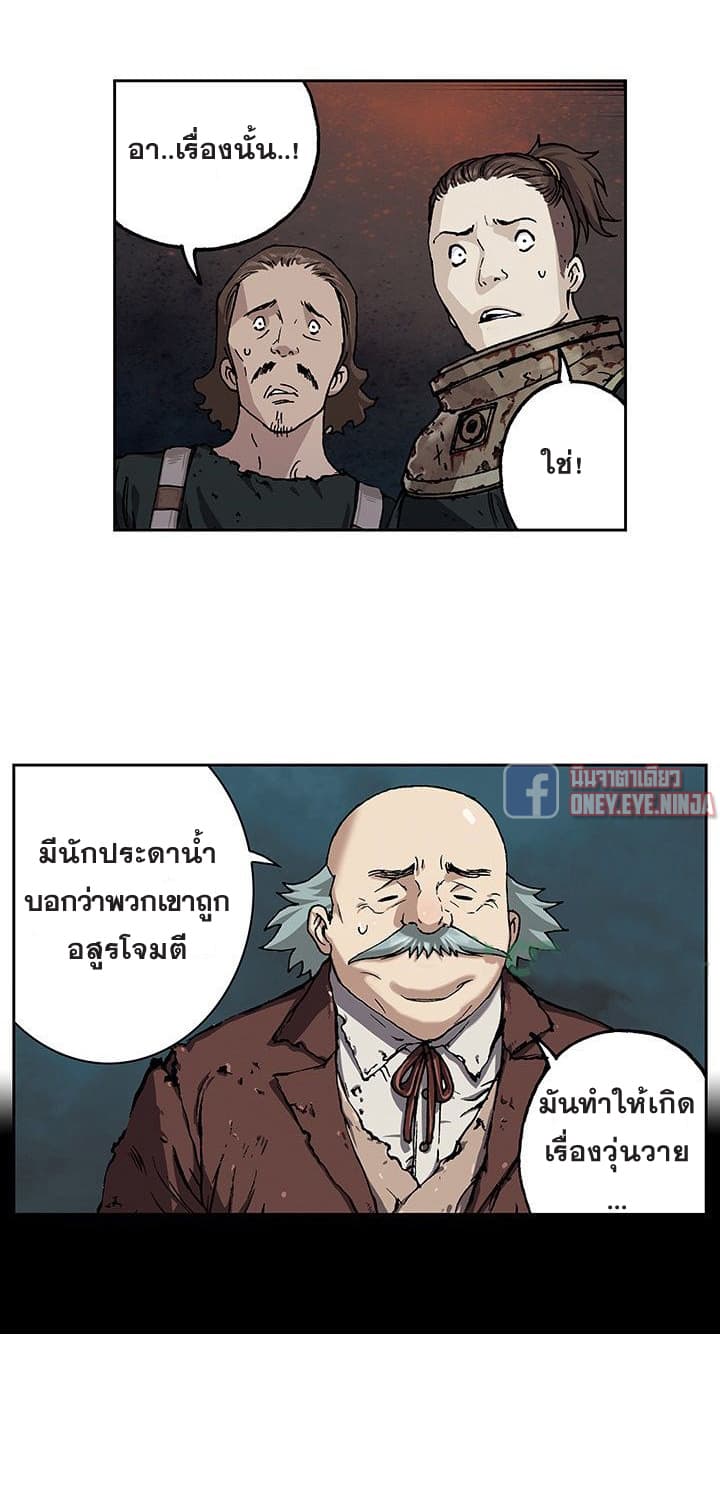 à¸­à¹ˆà¸²à¸™ Leviathan