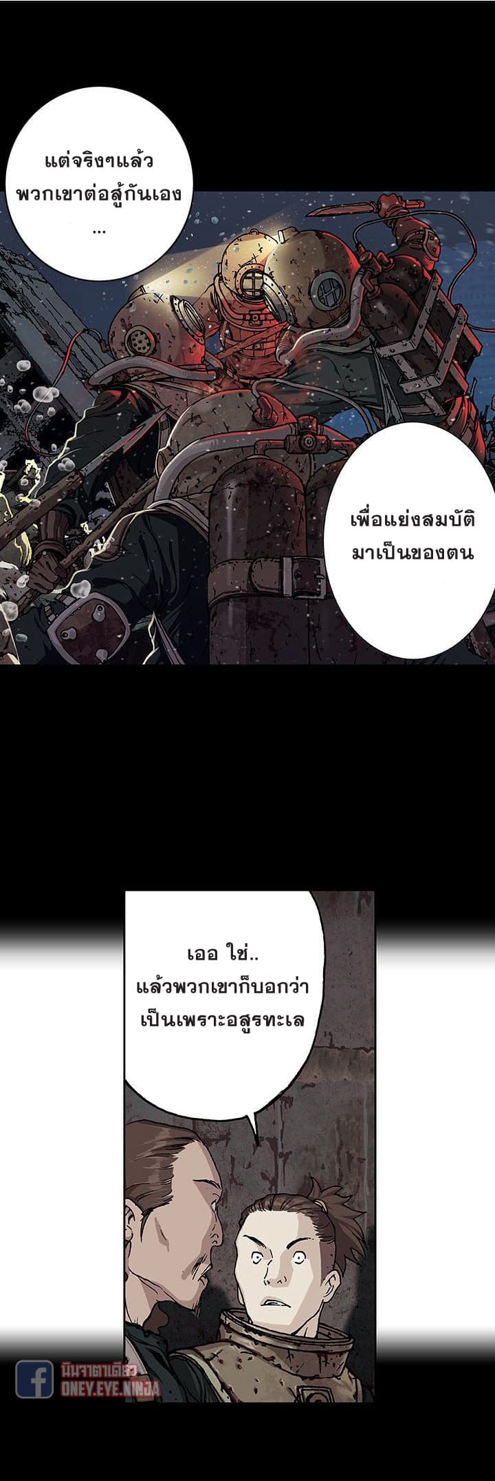 à¸­à¹ˆà¸²à¸™ Leviathan