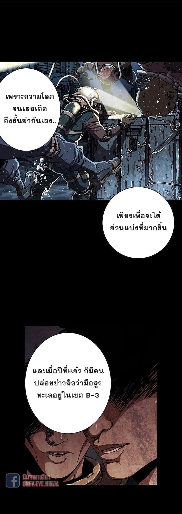 à¸­à¹ˆà¸²à¸™ Leviathan