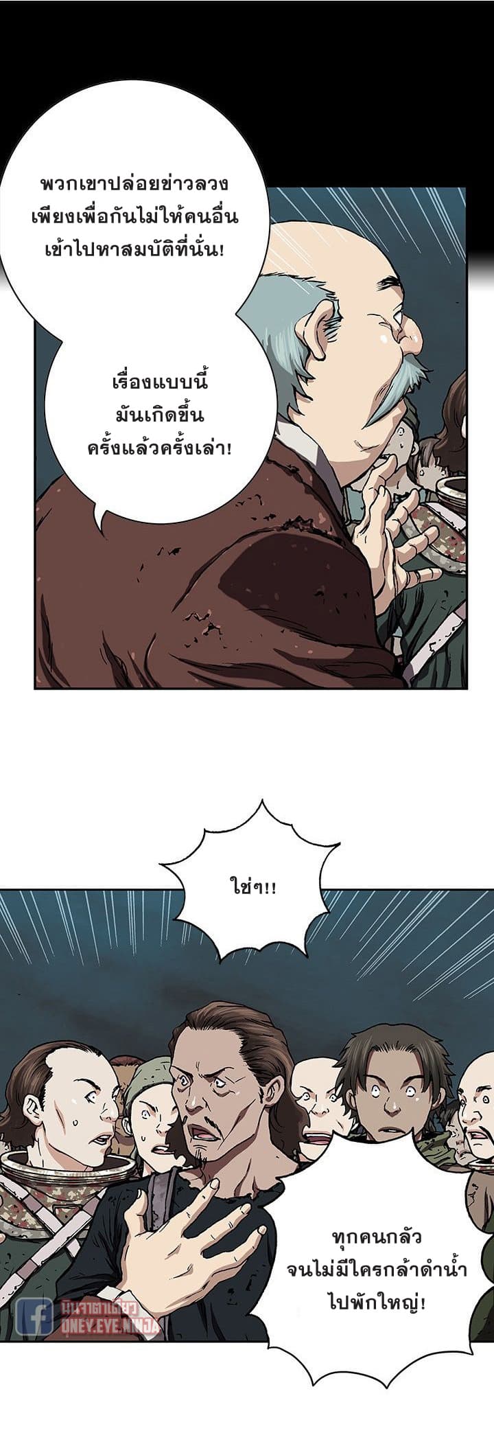 à¸­à¹ˆà¸²à¸™ Leviathan