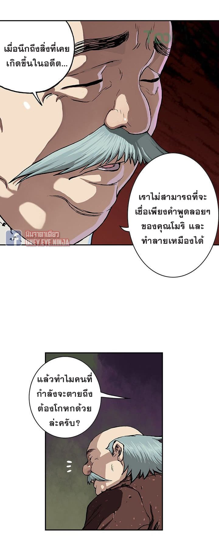 à¸­à¹ˆà¸²à¸™ Leviathan