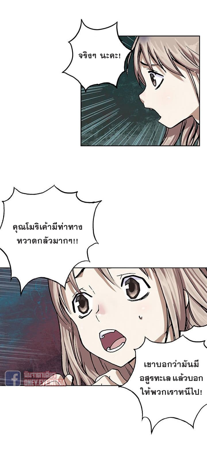 à¸­à¹ˆà¸²à¸™ Leviathan